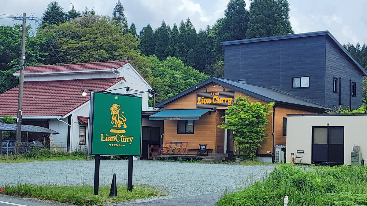 Lion Curry 🦁🍛, Japan