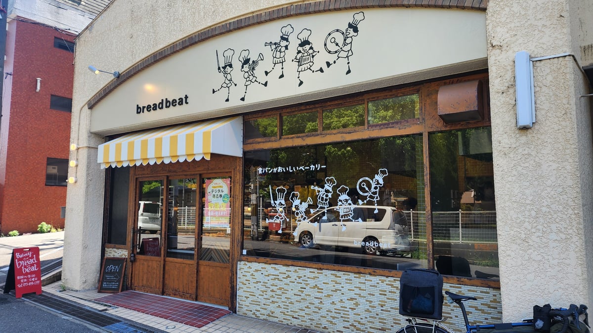 Bread And New Friends!, Japan