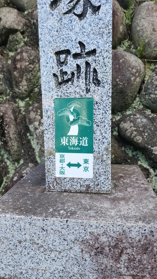 Tokaido, Giappone