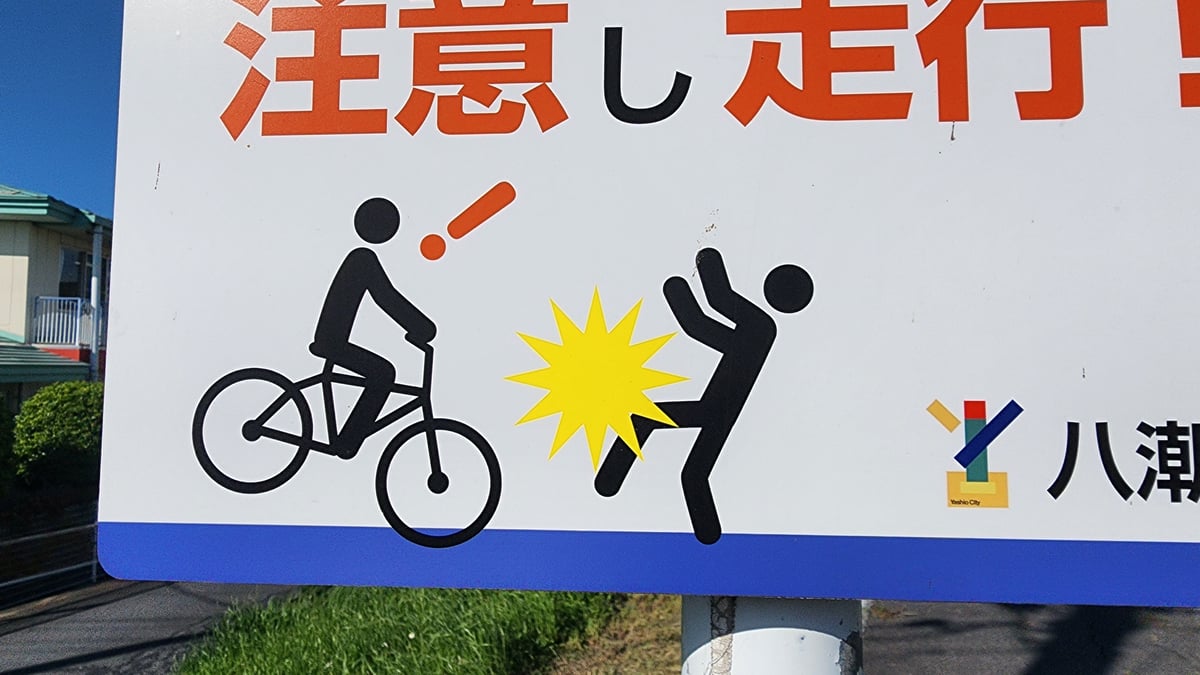 Uno sguardo indietro a Tokyo, Giappone