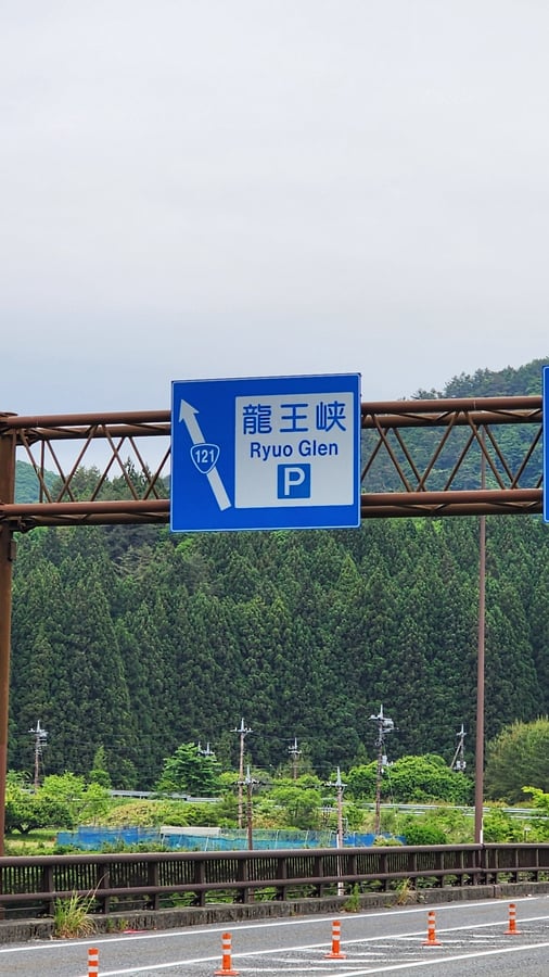 Ryuo Glen, Giappone
