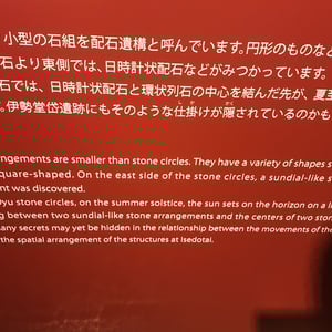 Isedoutai Jomon Remains by St John