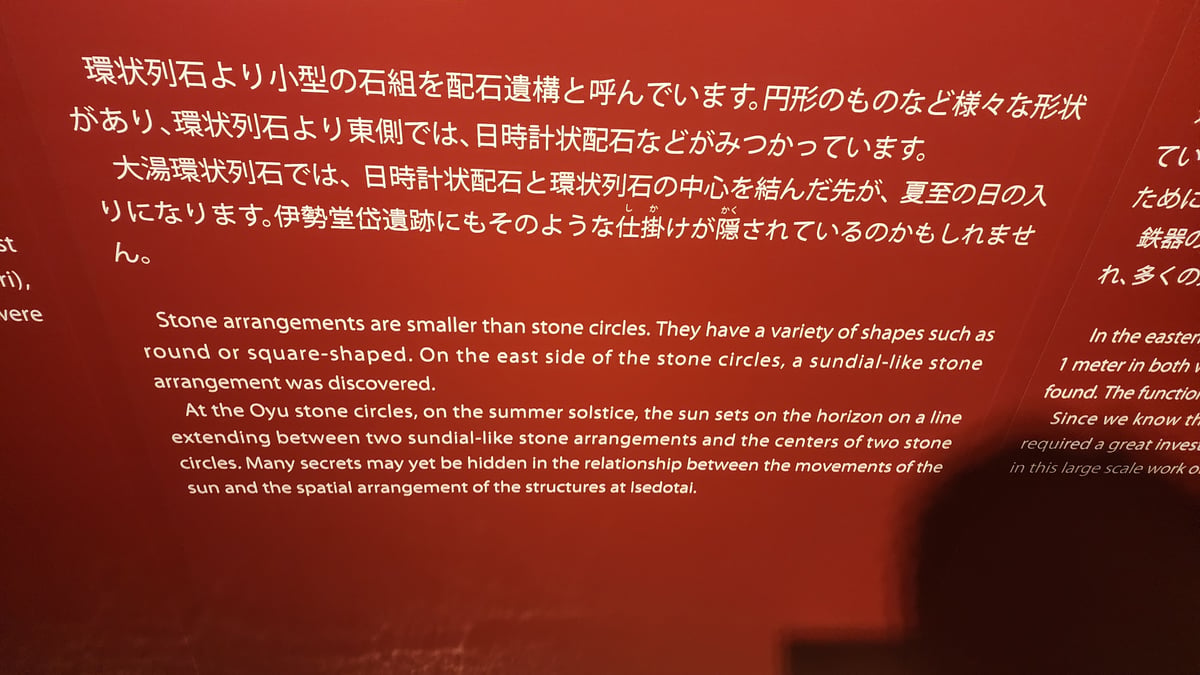 Restos de Isedoutai Jomon, Japón