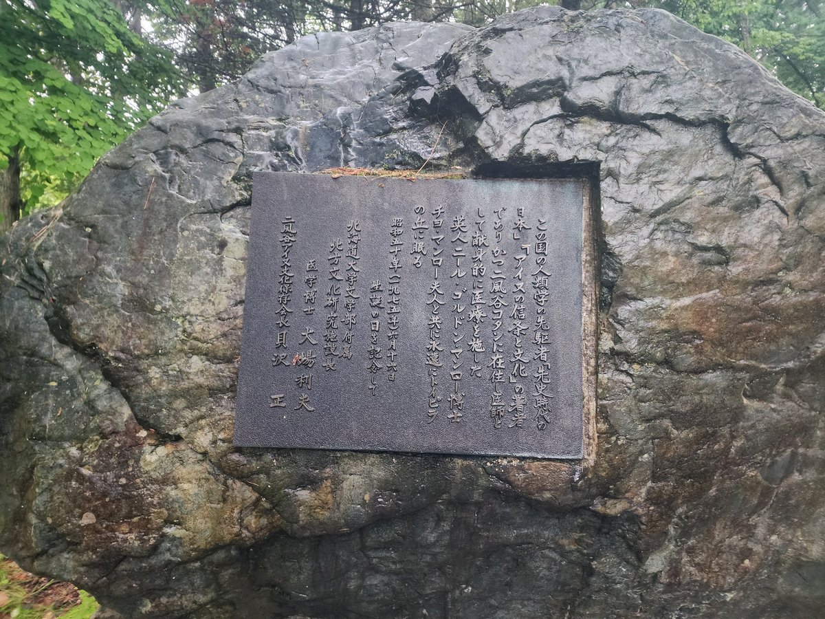 Dr. Munro, Japan