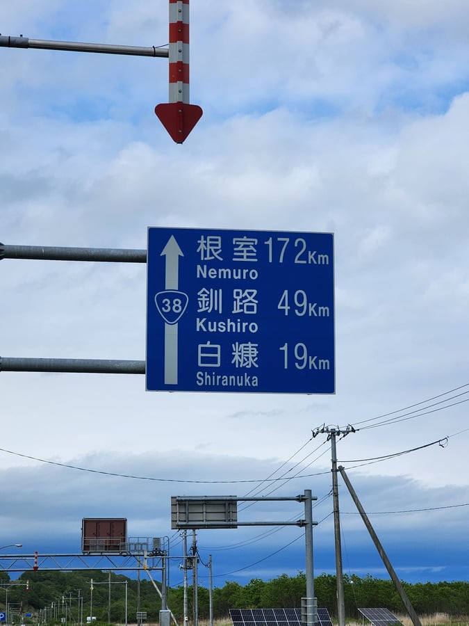 ¡El final está a la vista!, Japón