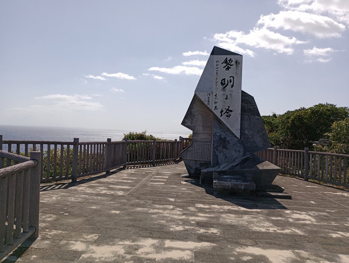 Fermata di Mabuni Hill, Giappone