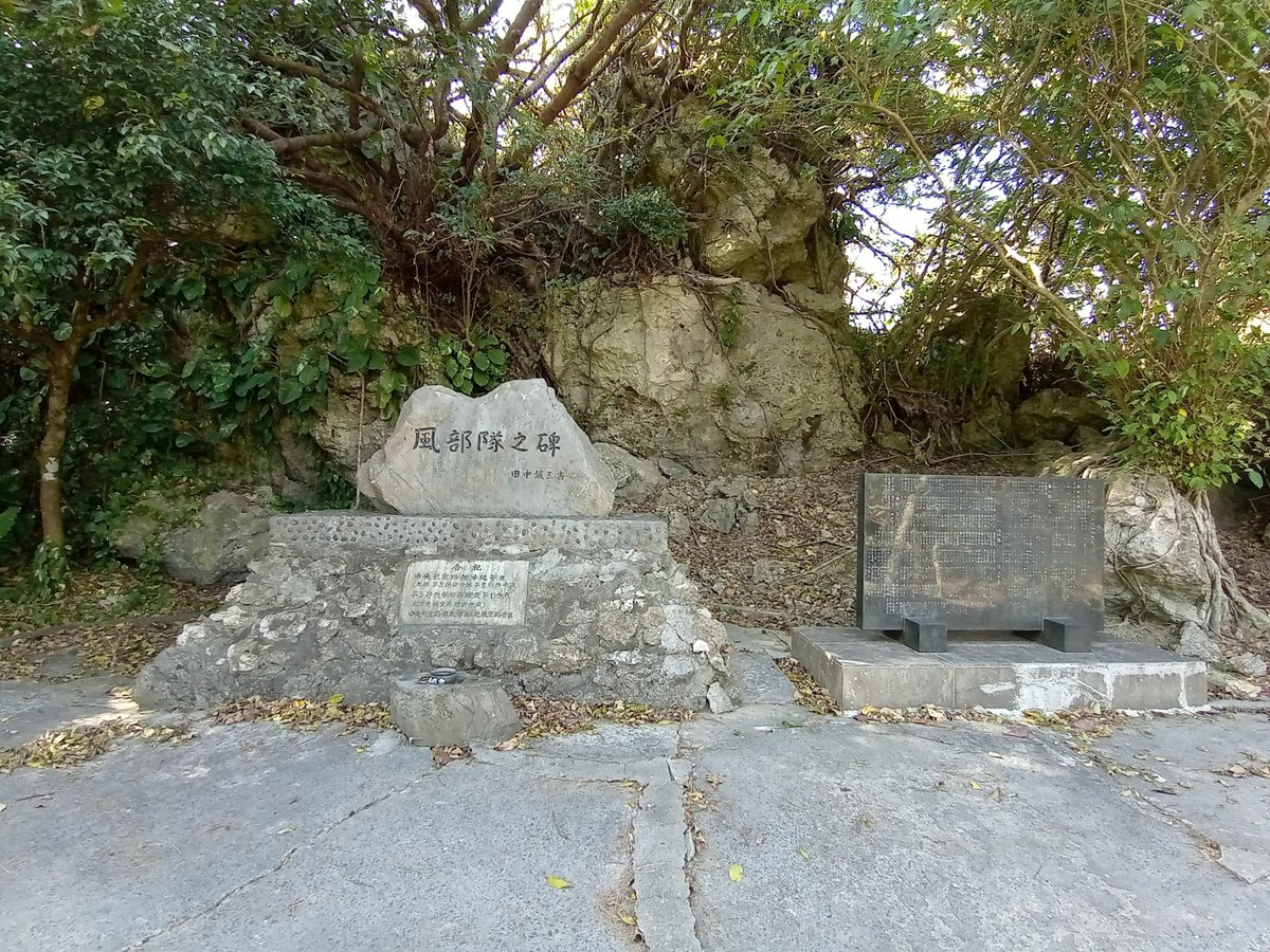Altre esplorazioni dell'area del monumento Kenji, Giappone