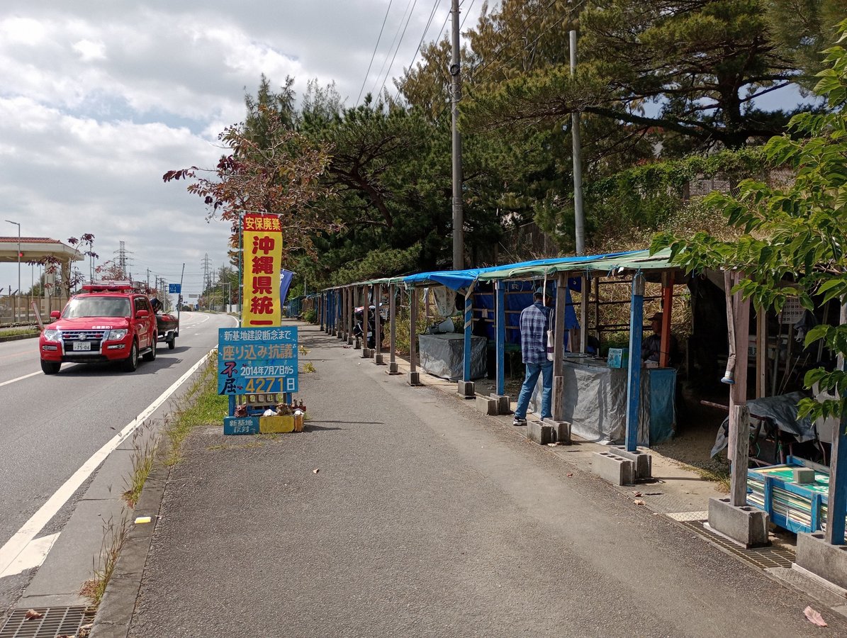 Fuera de una base estadounidense, Japón