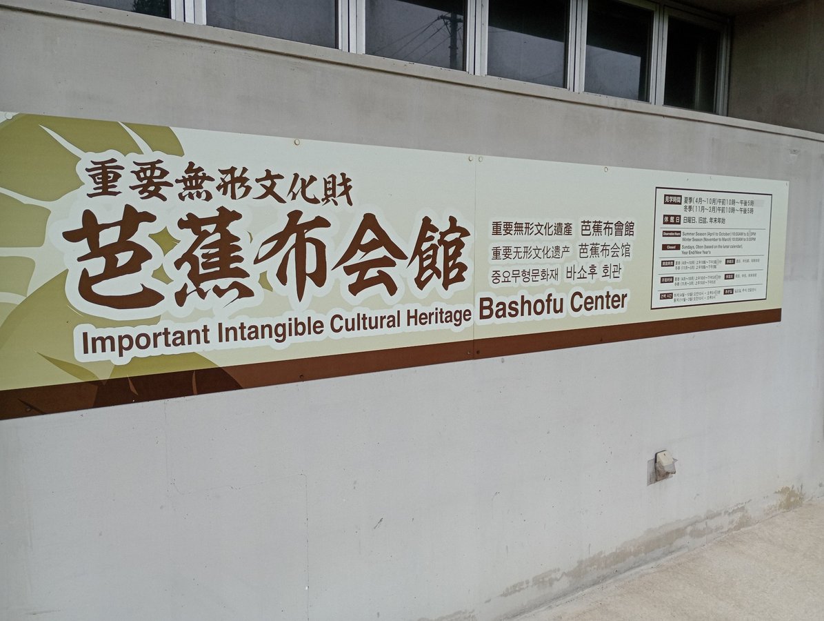 Centre Bashofu, Japon