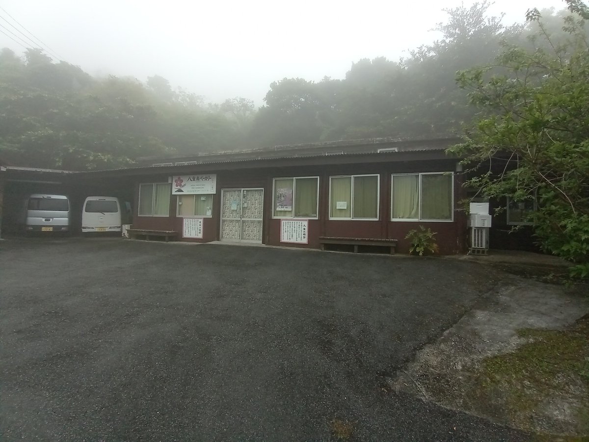 The Mount Yaedake Bakery Was Closed, Japan