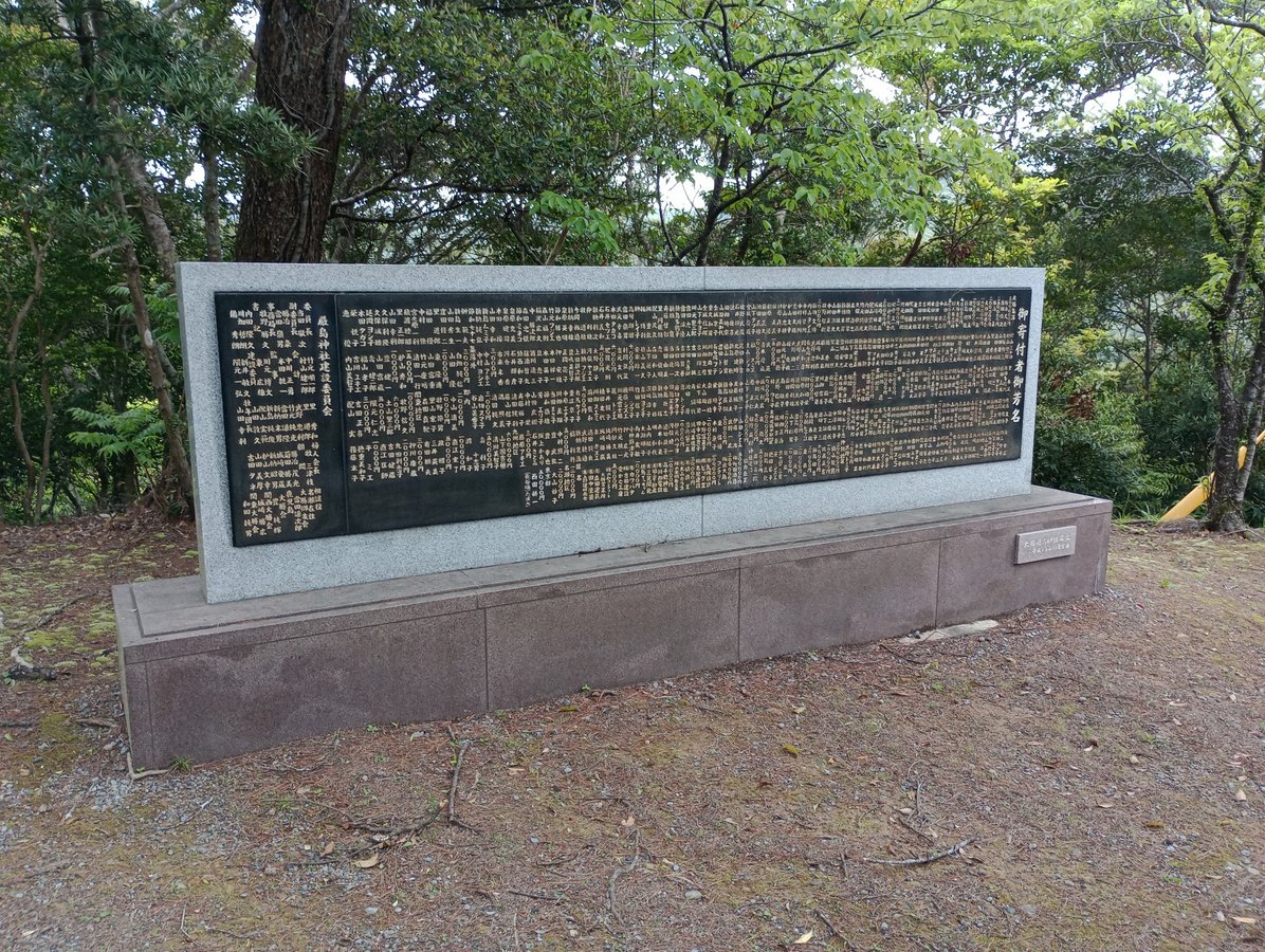 Shrine, Japan