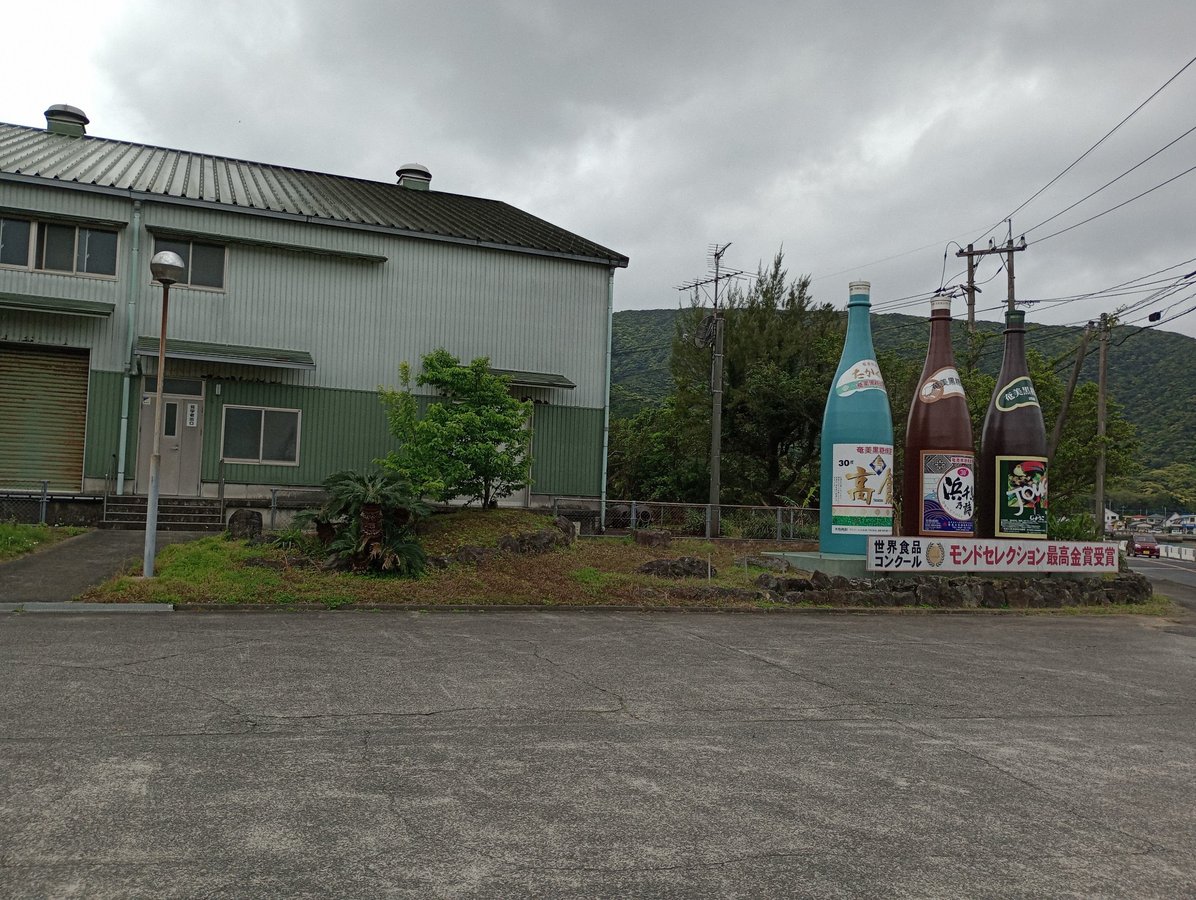 Tatsugo Brewery?, Japan