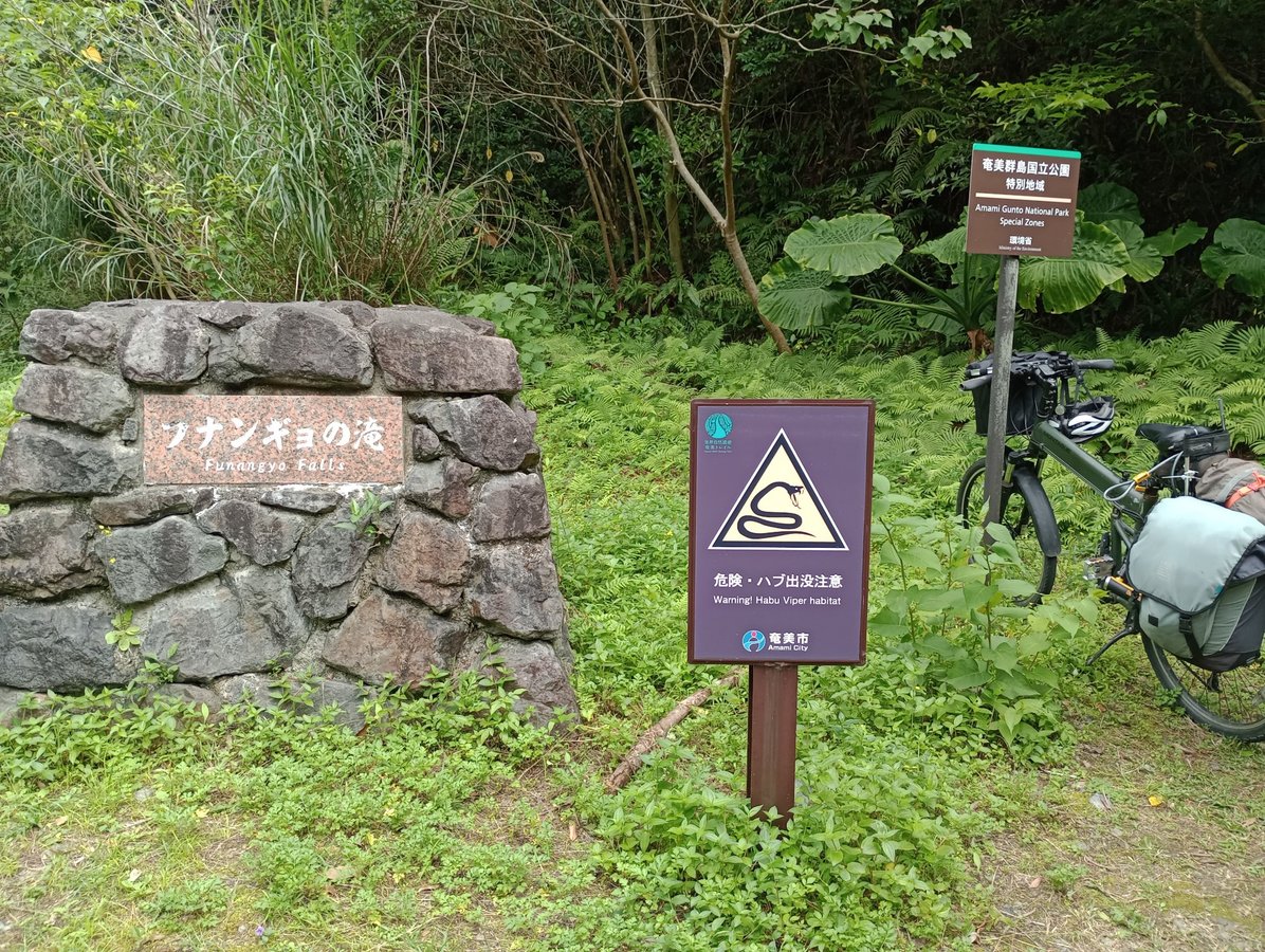Funangyo Falls, Giappone
