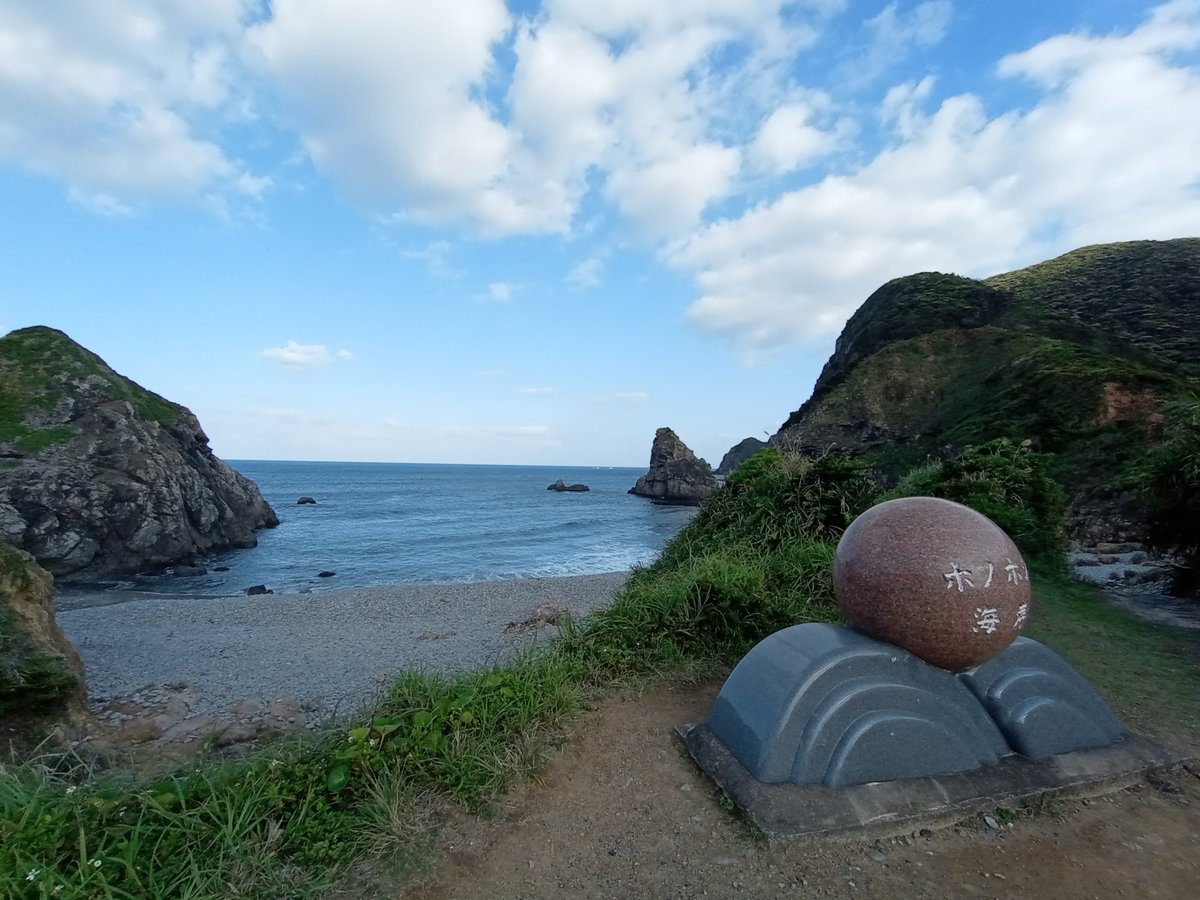 Honohoshi Coast, Giappone