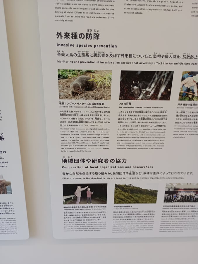 Conservation Centre, Giappone