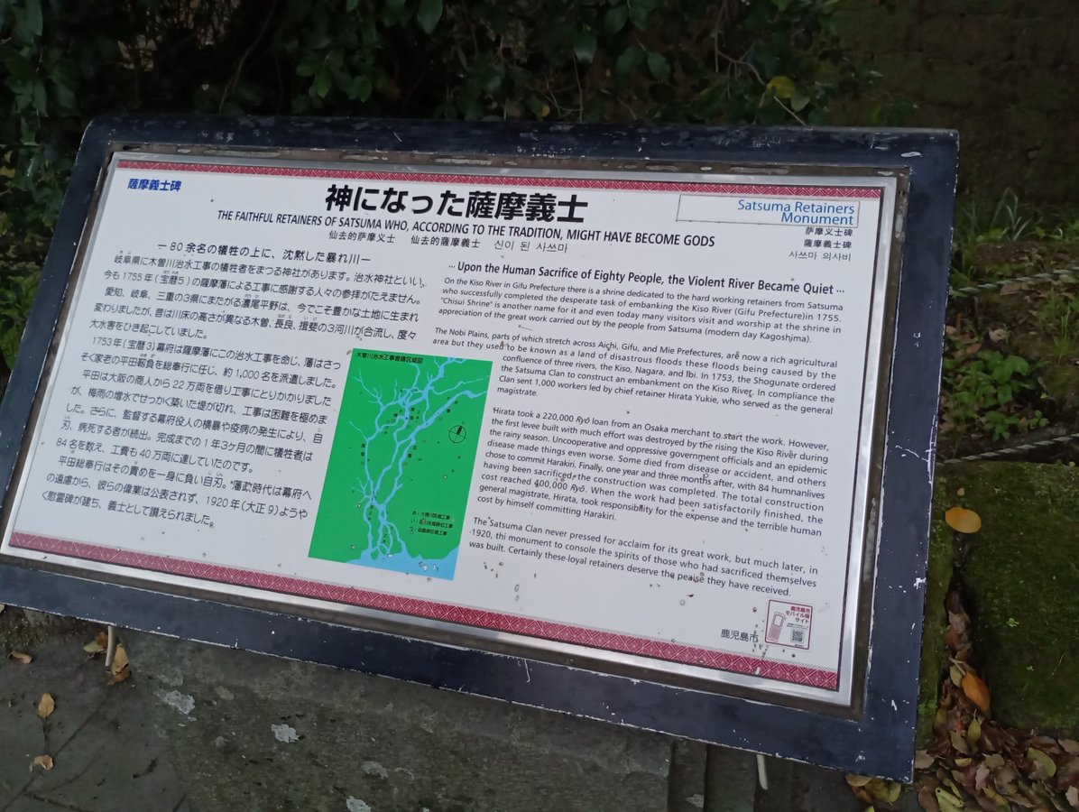 Satsuma Retainers Monument, Giappone