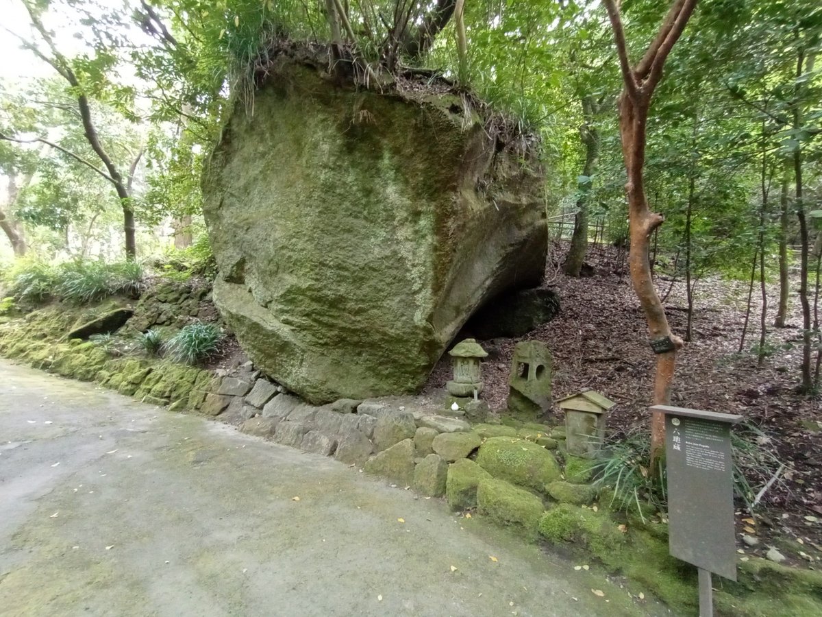 More gardens, Giappone