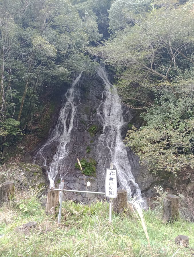 Iwaseto Falls, Giappone