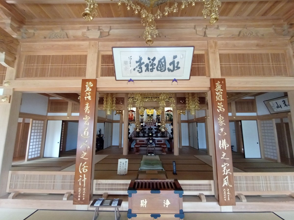 Eikukoji Temple, Japan