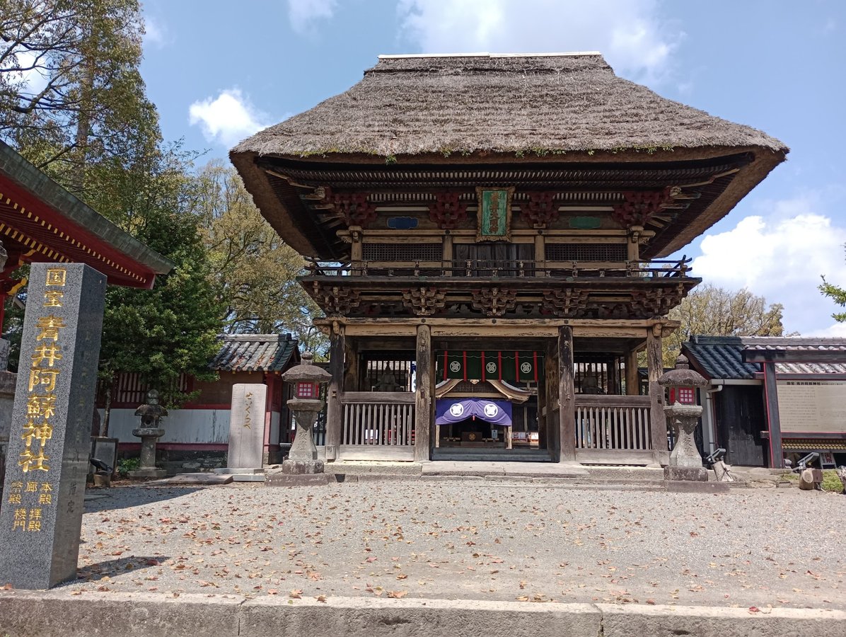 Aoi Aso Shrine, Japan