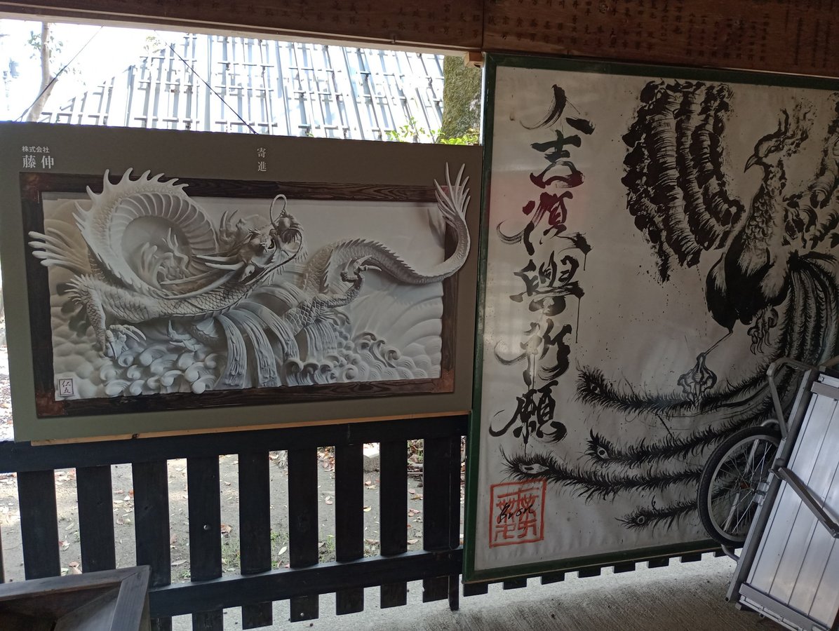 Aoi Aso Shrine, Japan