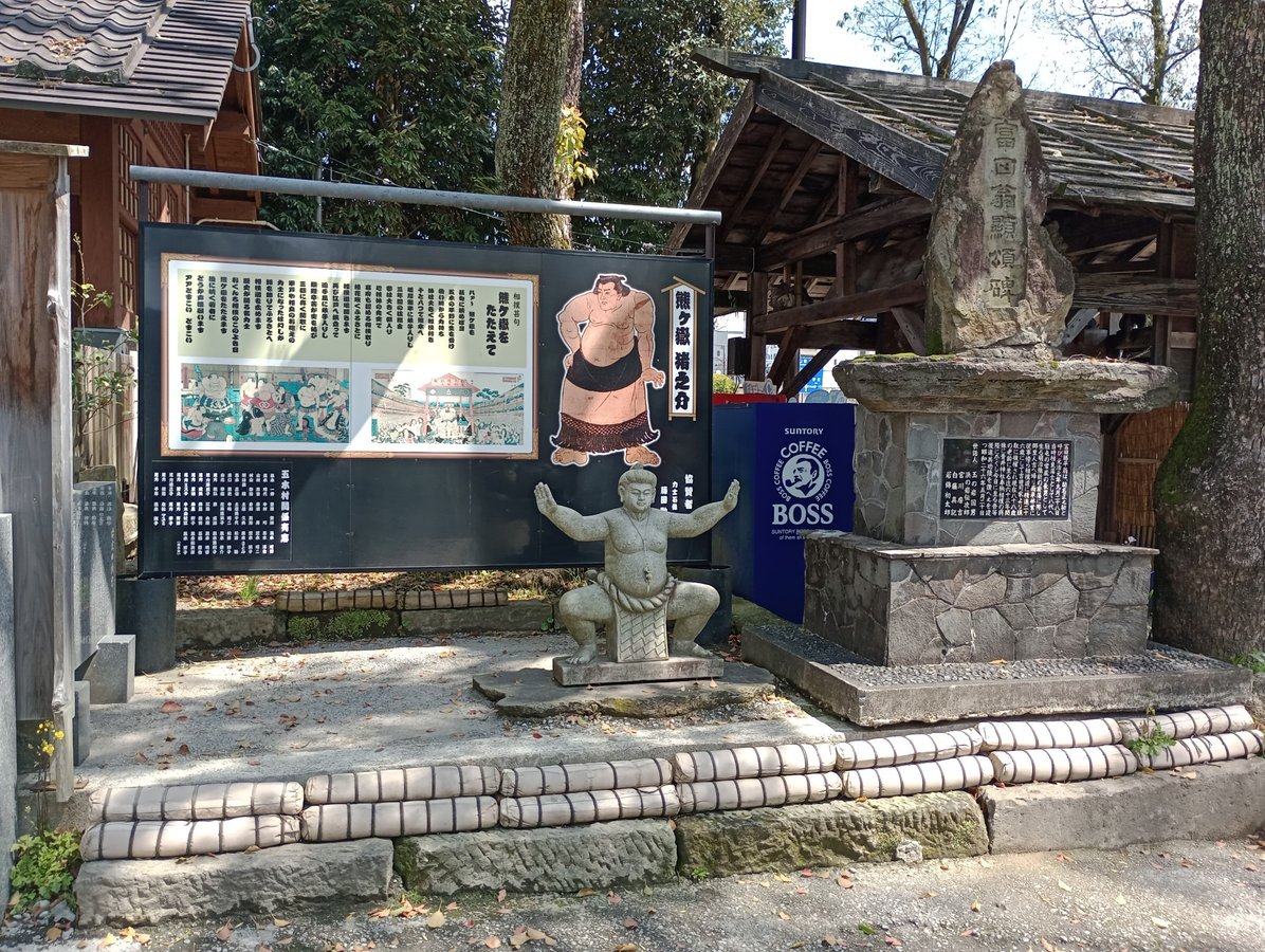 Aoi Aso Shrine, Japan