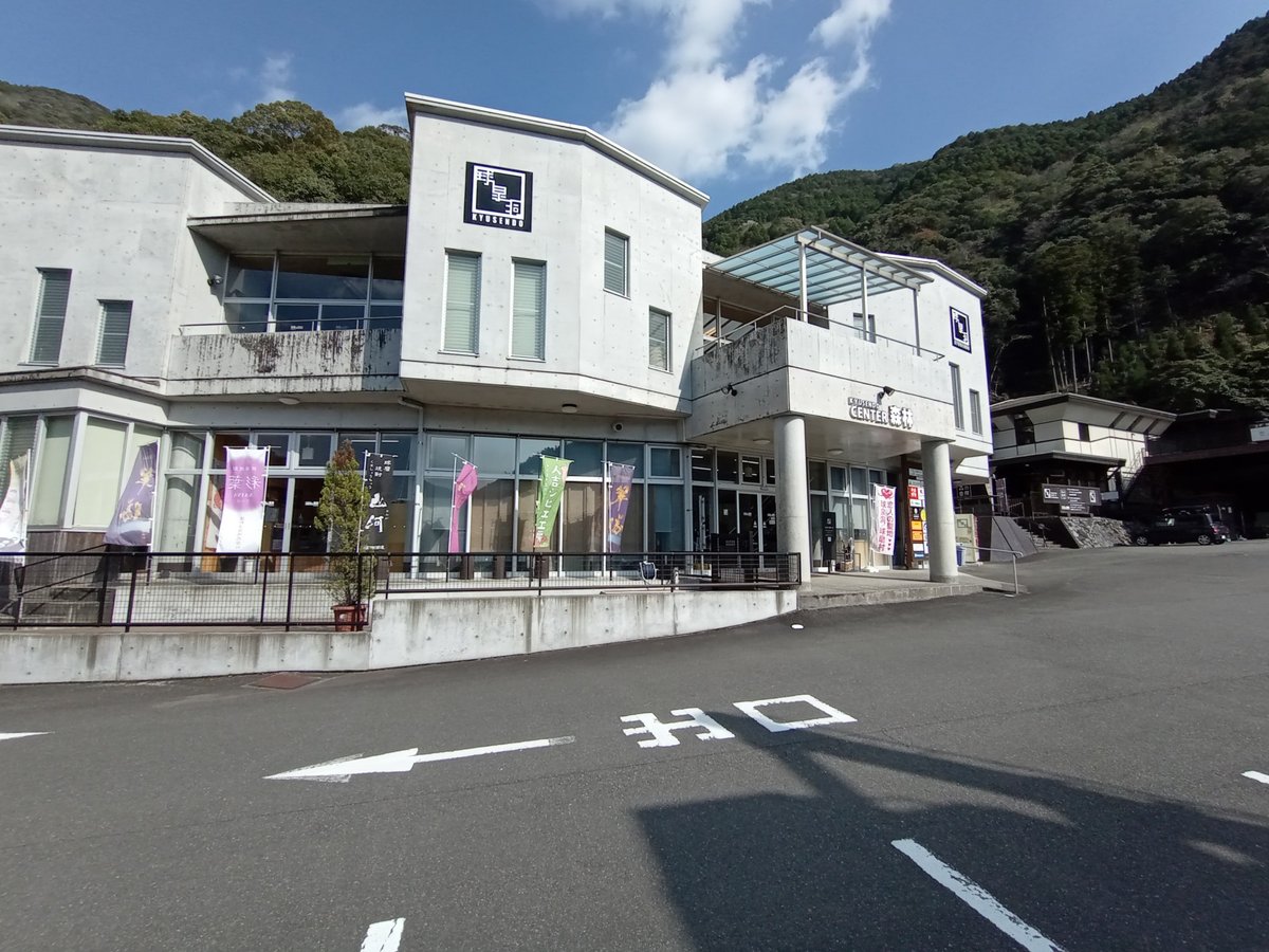 Cave stop (we didn't go in), Japan