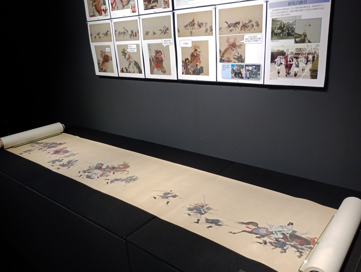 Volkskundemuseum für darstellende Künste, Japan