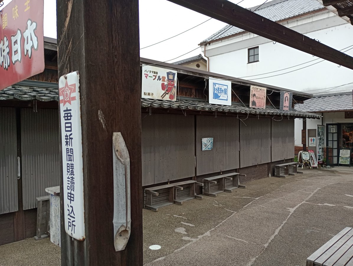 Popoken Yokocho Memory Alley, Japan
