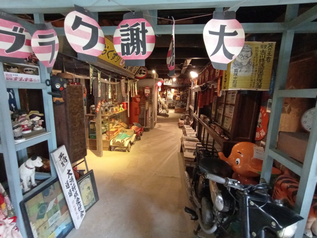 Showa Retro Museum, Japan