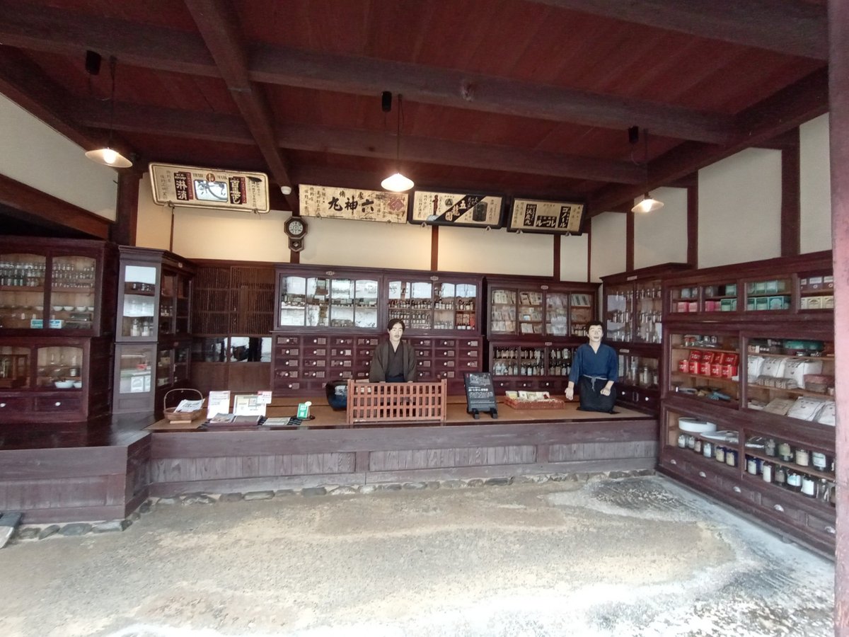 Museum für Handel und häusliches Leben, Japan