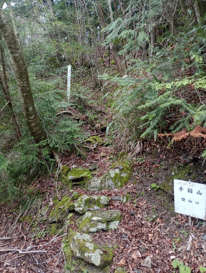 Juhu, der Wanderweg existiert!, Japan