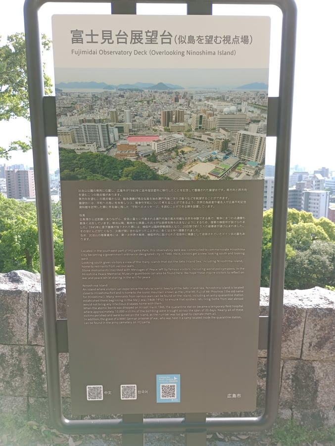 Aussichtspunkt im Hijiyama-Park, Japan