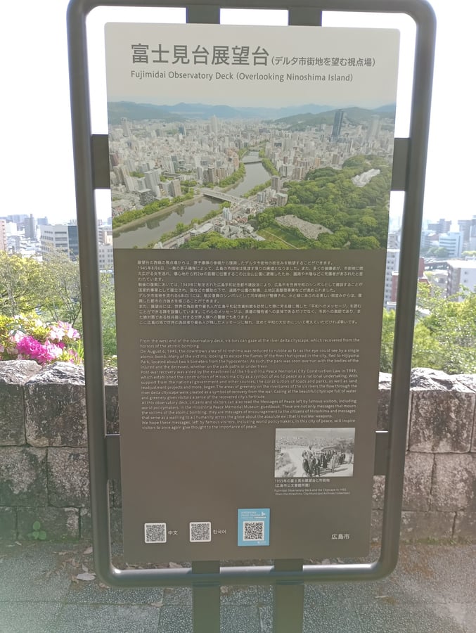 Hijiyama Park Viewpoint, Japan