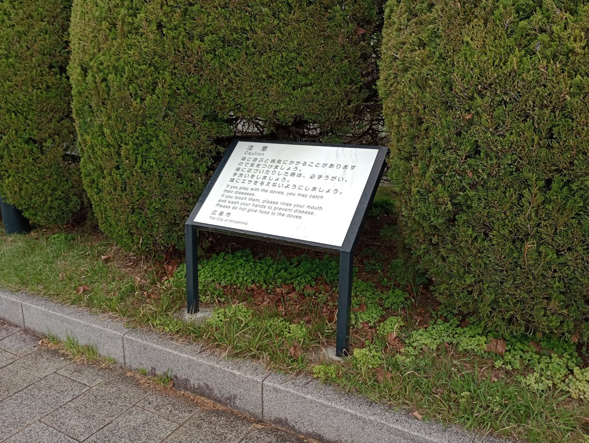 Museo commemorativo a nord della Pace, Giappone
