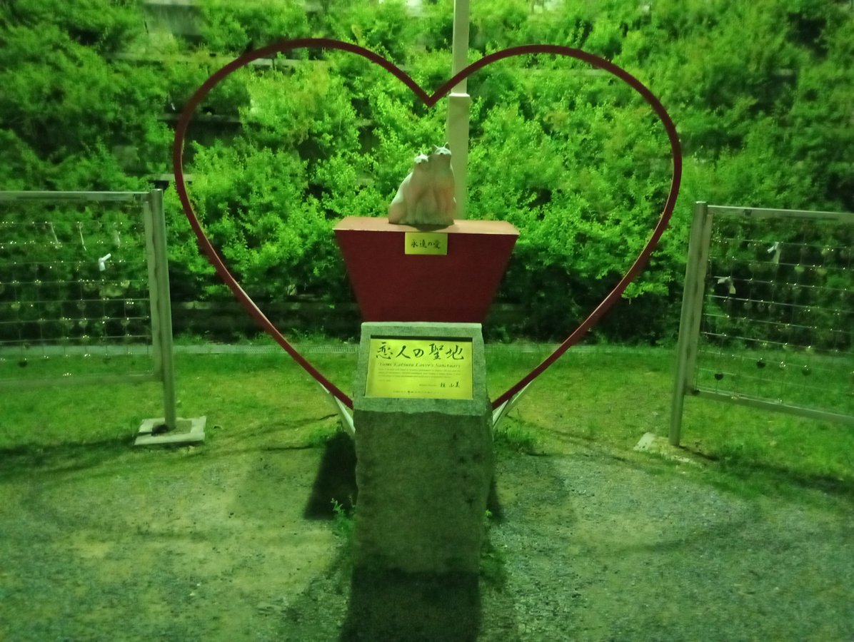 Senkoji-Park, Japan
