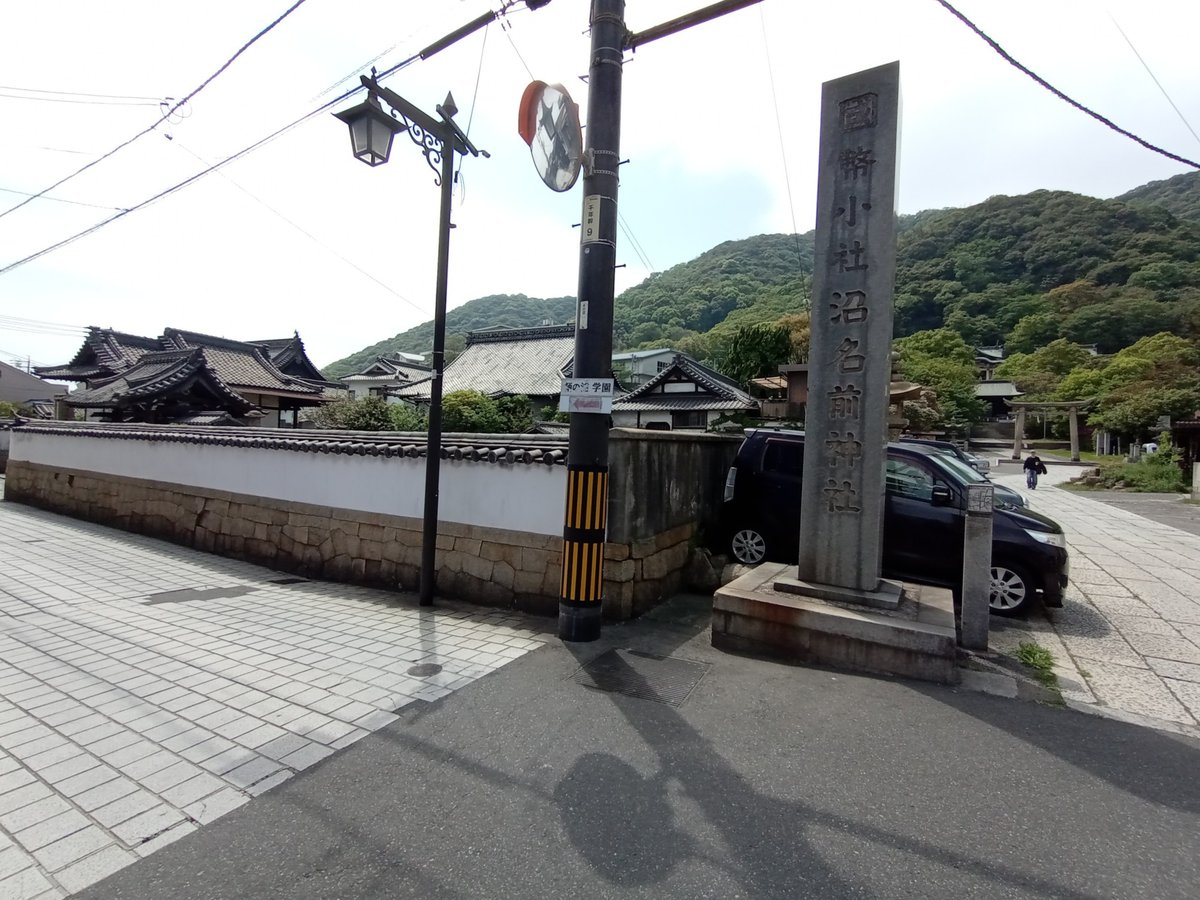 Tempio Ankokuji e dintorni, Giappone