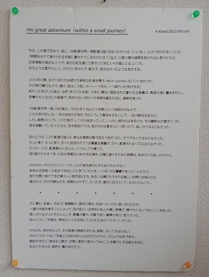 Maggiori dettagli sul viaggio di Hiro, Giappone
