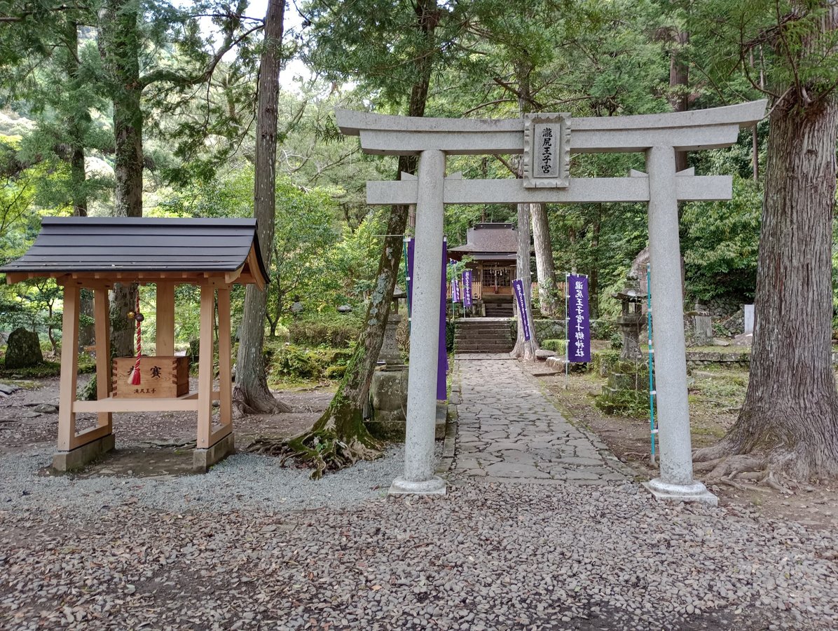 Takijiri Oji - Kumano Kodo, Japón