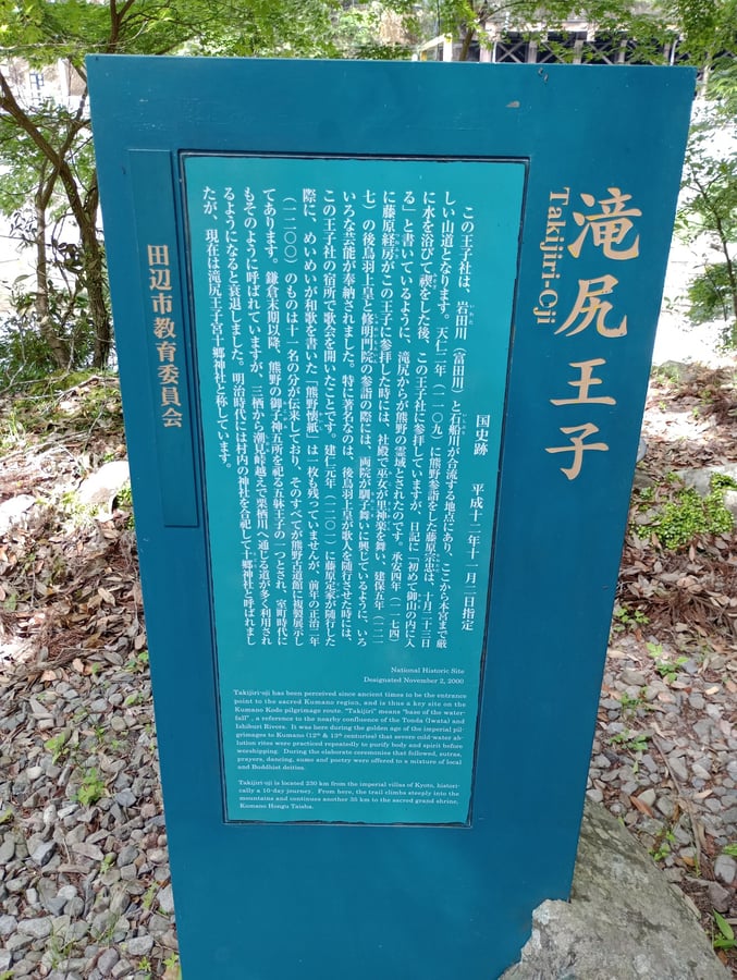 takijiri, Japón