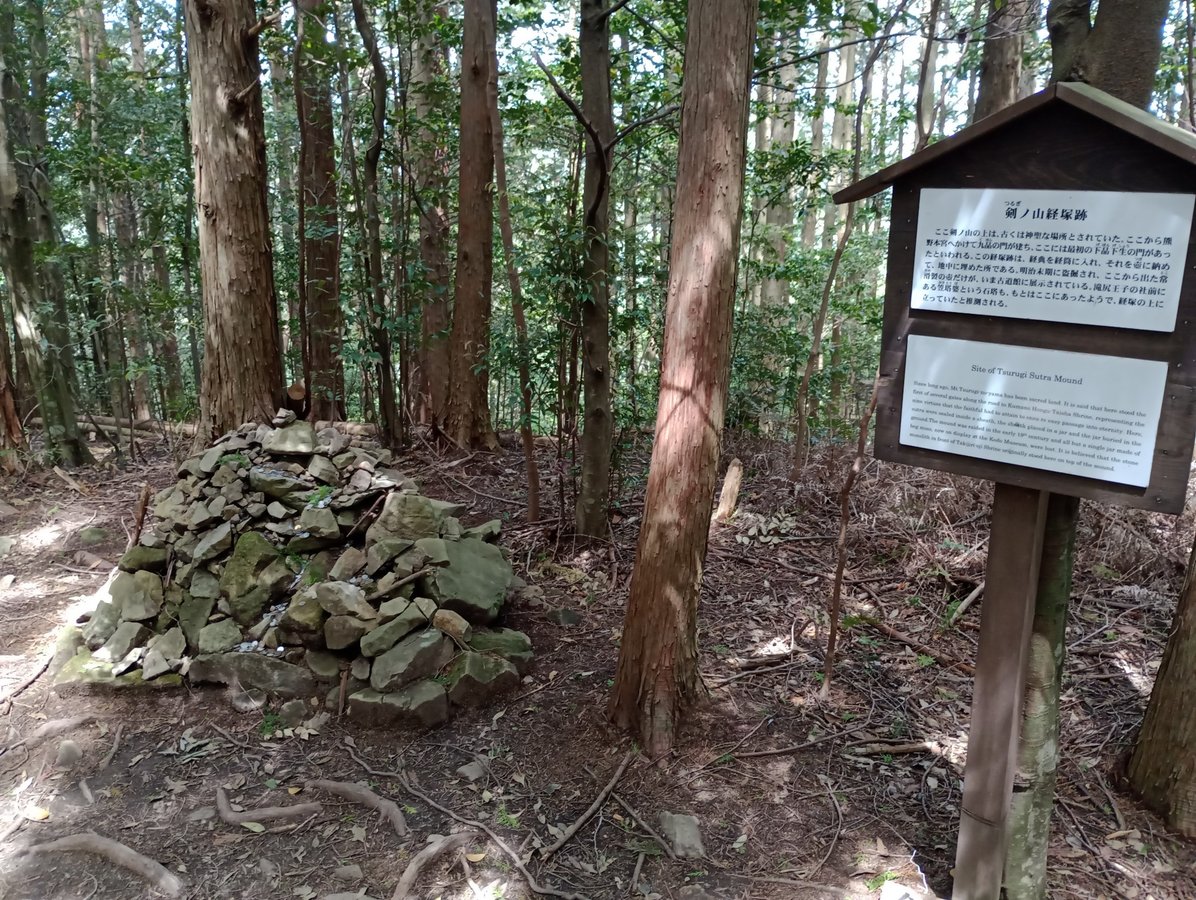 Montículo del Sutra Tsurugi, Japón