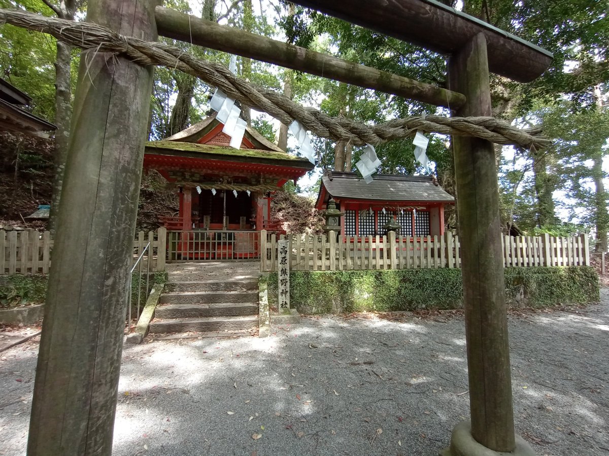 Santuario y galería de arte de Takahara, Japón
