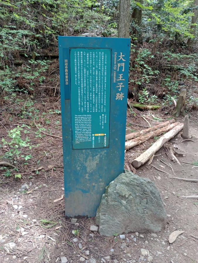 kmmon Oji, Japón