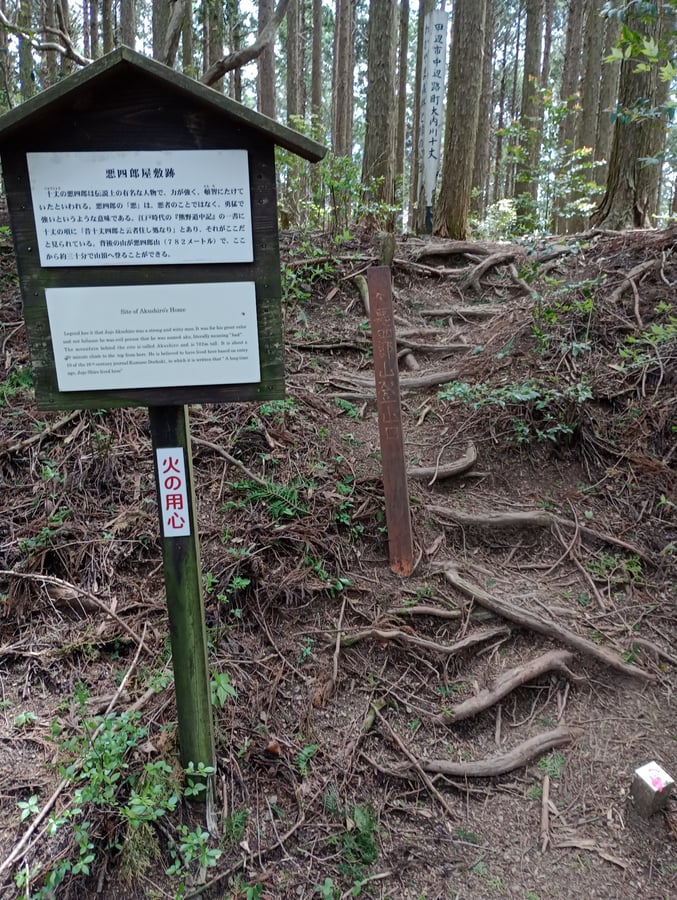 La casa de Akushiro, Japón