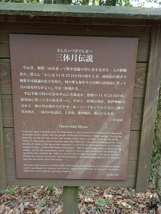 Luna triple, Japón