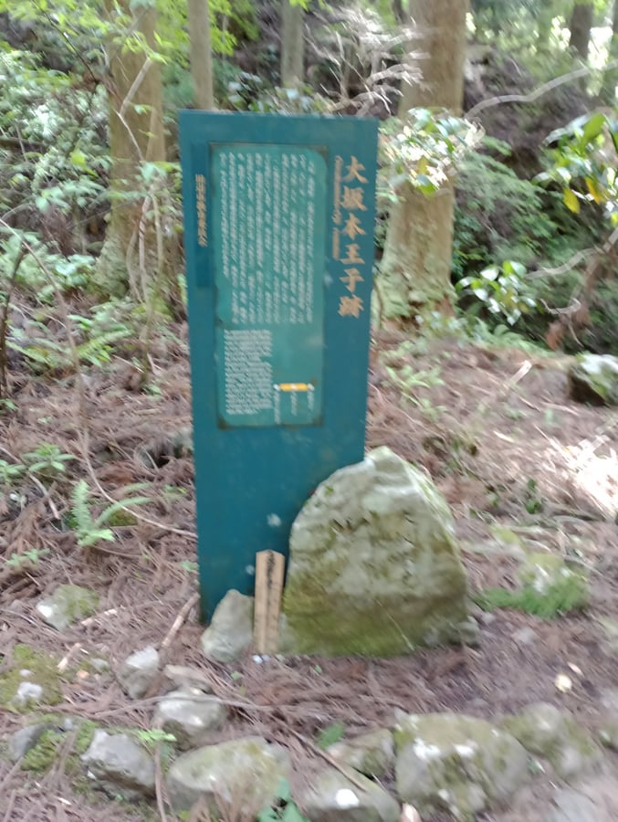 Osakamoto Oji, Japan