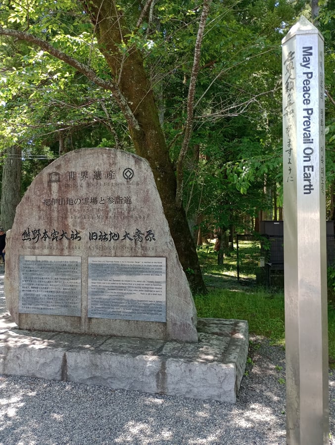 Das ist ja ein riesiges Torii-Tor!, Japan