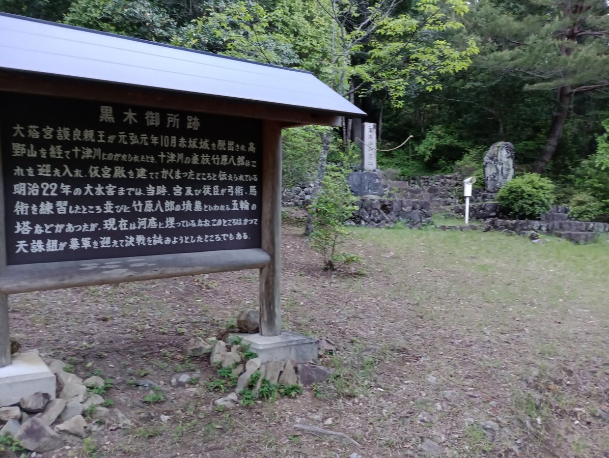 ruines du palais impérial, Japon