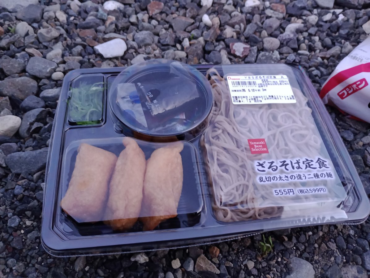 Repas du soir, Japon