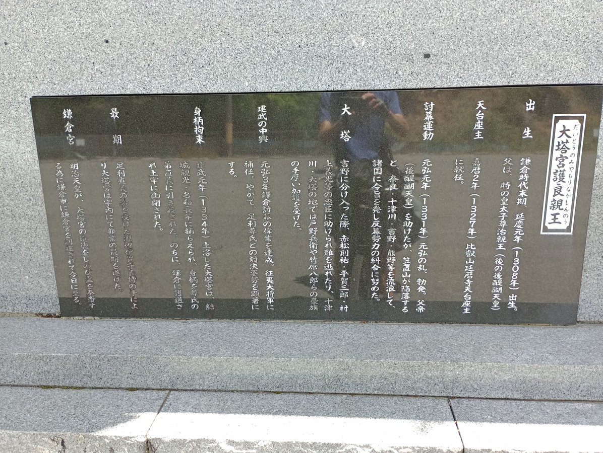 Il principe Moriyoshi, Giappone